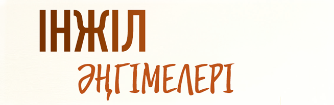 Xushxabar hikoyalari