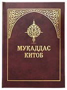 Uzbek Bible