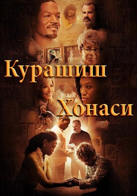 Chet el kino film uzbek tilida online